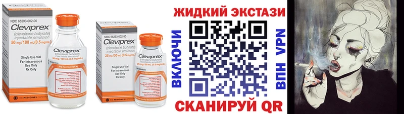 БУТИРАТ оксибутират  купить наркотики сайты  Облучье 