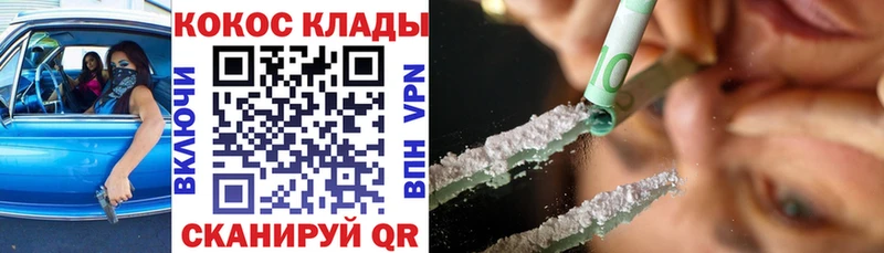 Кокаин Колумбийский  Облучье 