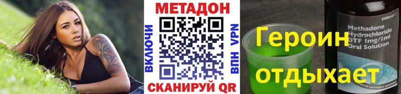 Метадон белоснежный  Облучье 