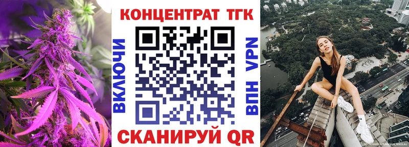 ТГК Wax  блэк спрут ONION  Облучье  купить наркотики цена 